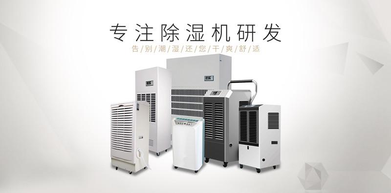 印刷紙張帶靜電用加濕機(jī)清除