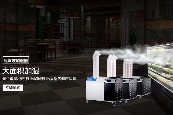 印刷紙張帶靜電用加濕機(jī)清除